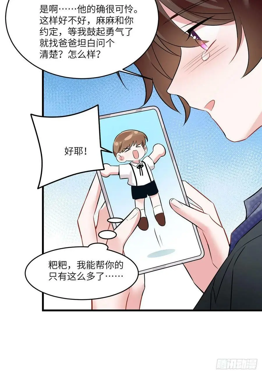 98 你给我好好吃饭!20