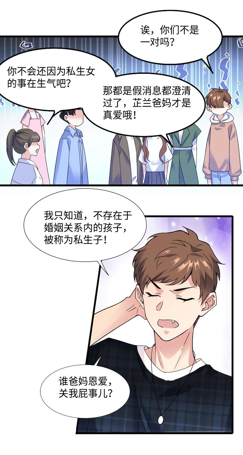 21 小三就是真爱了？33