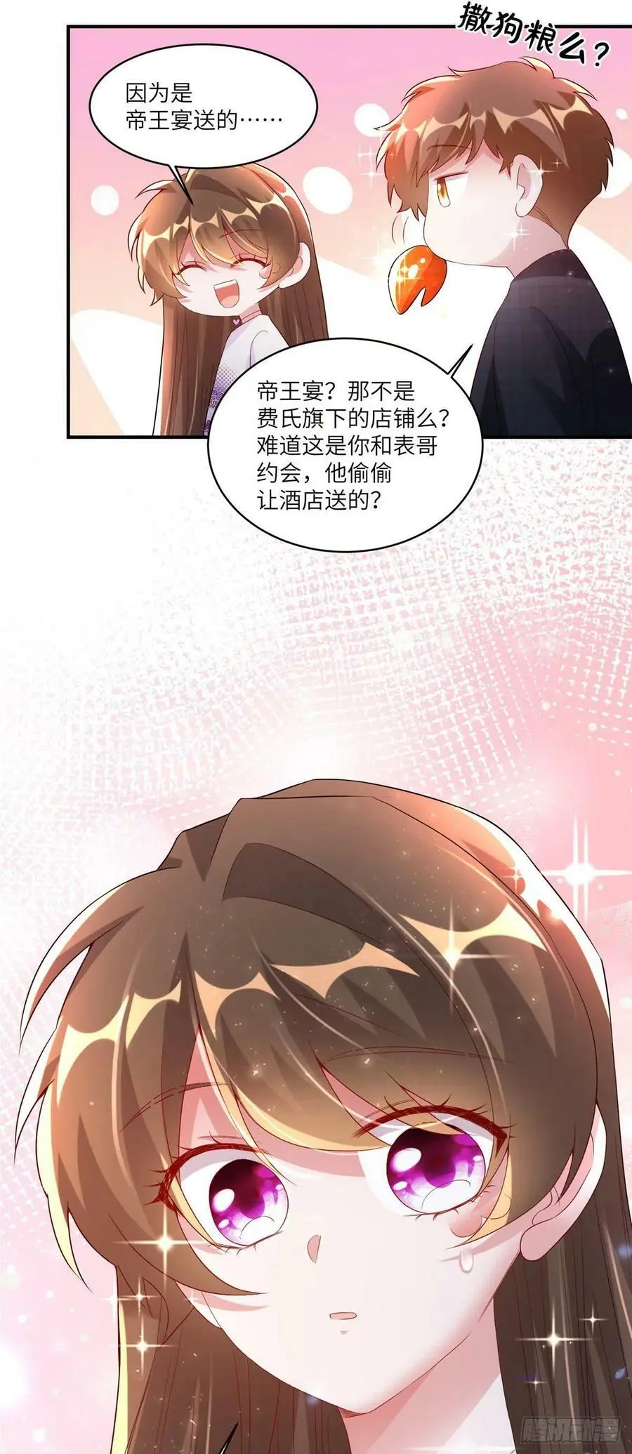 56 原来她也不喜欢我……9
