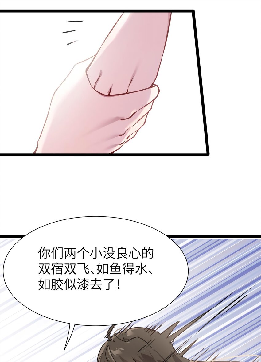 06 神助攻奶奶登场35