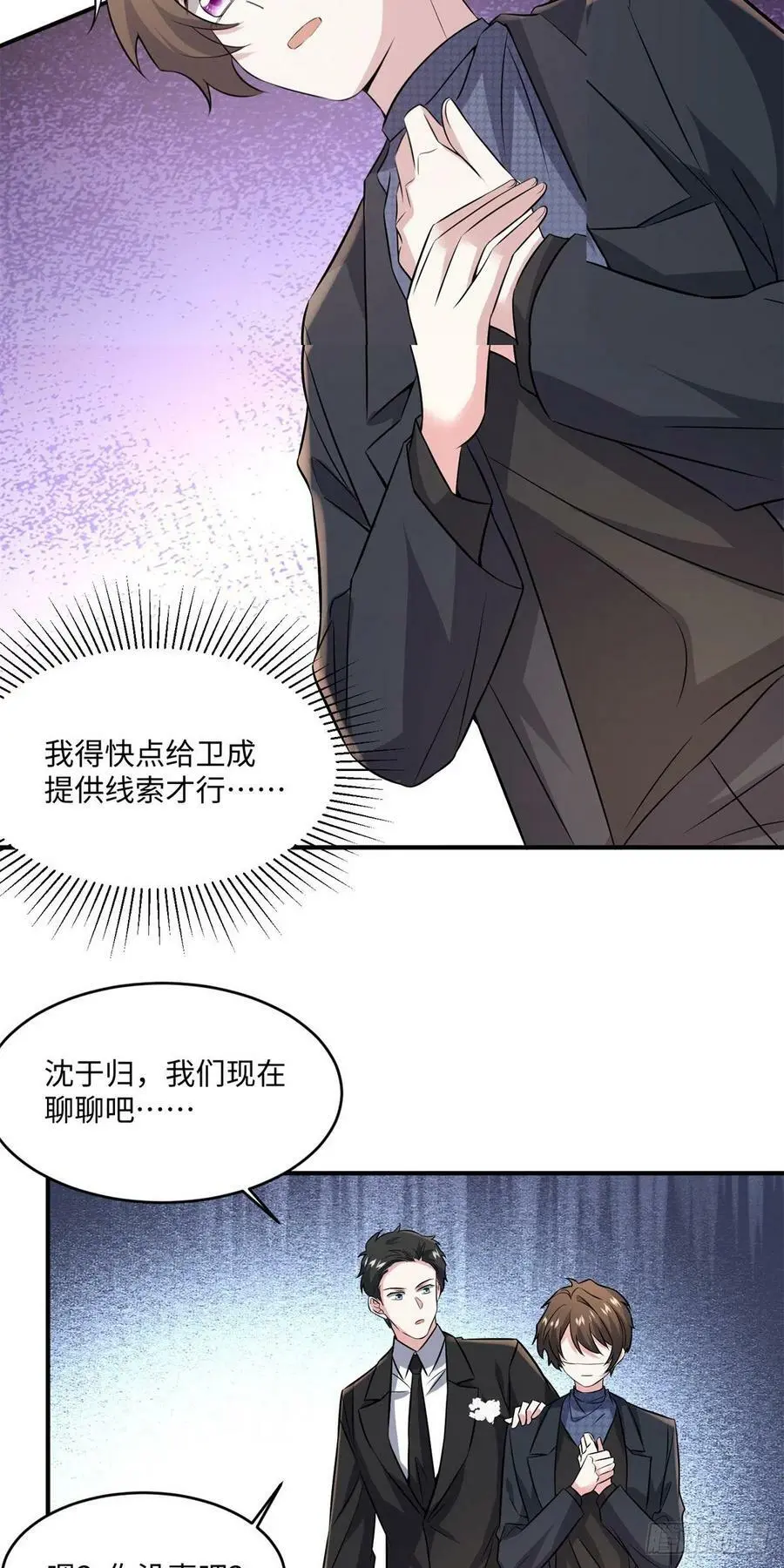 97 重逢费南城13