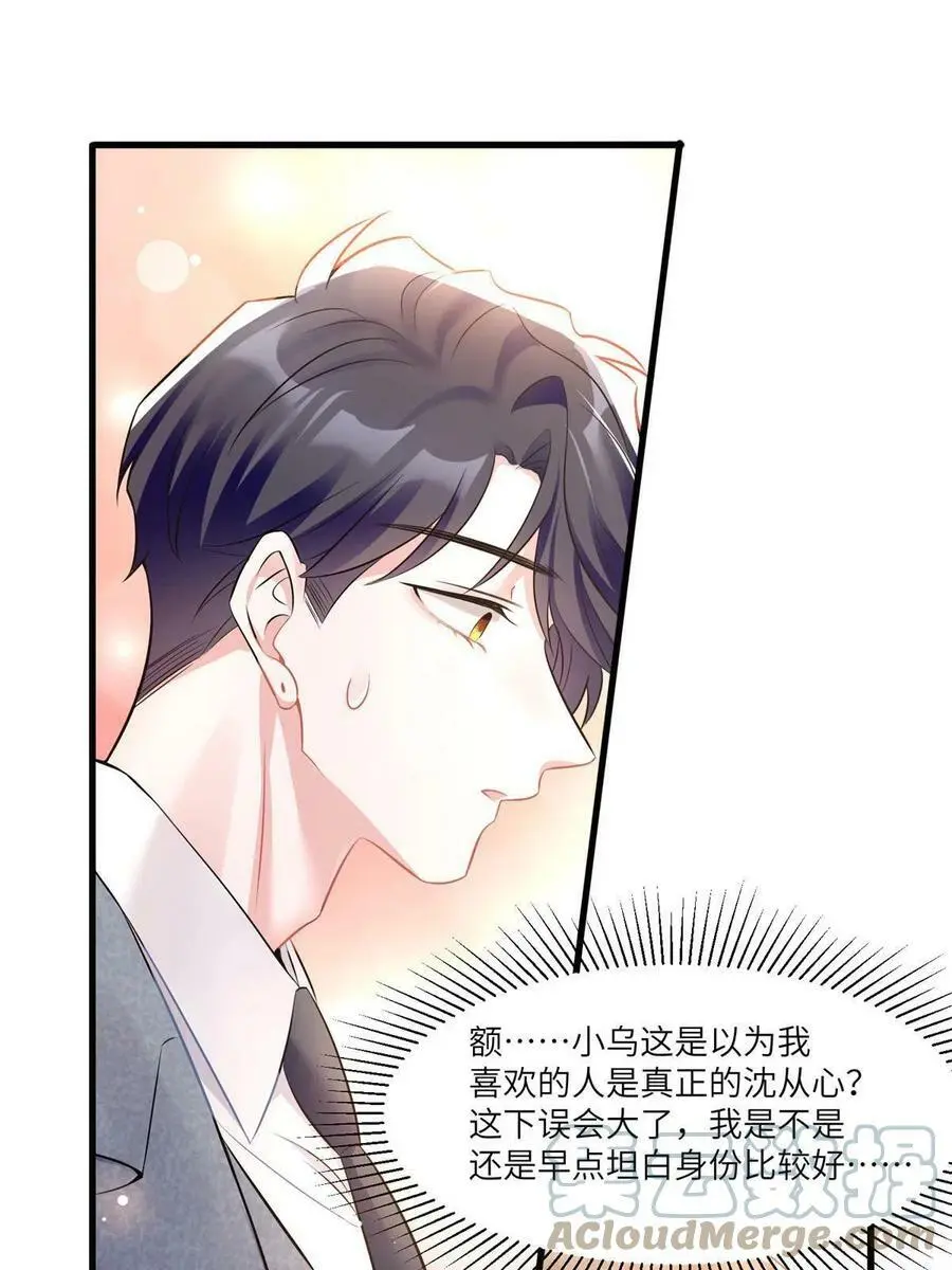 104 我不会让替身文学发生！18