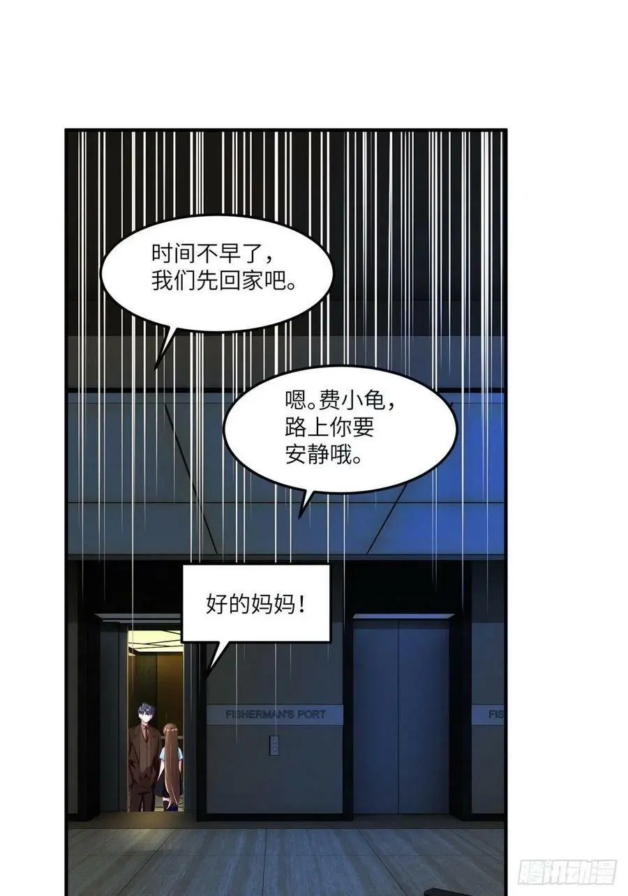 86 儿子费小龟，出世！29