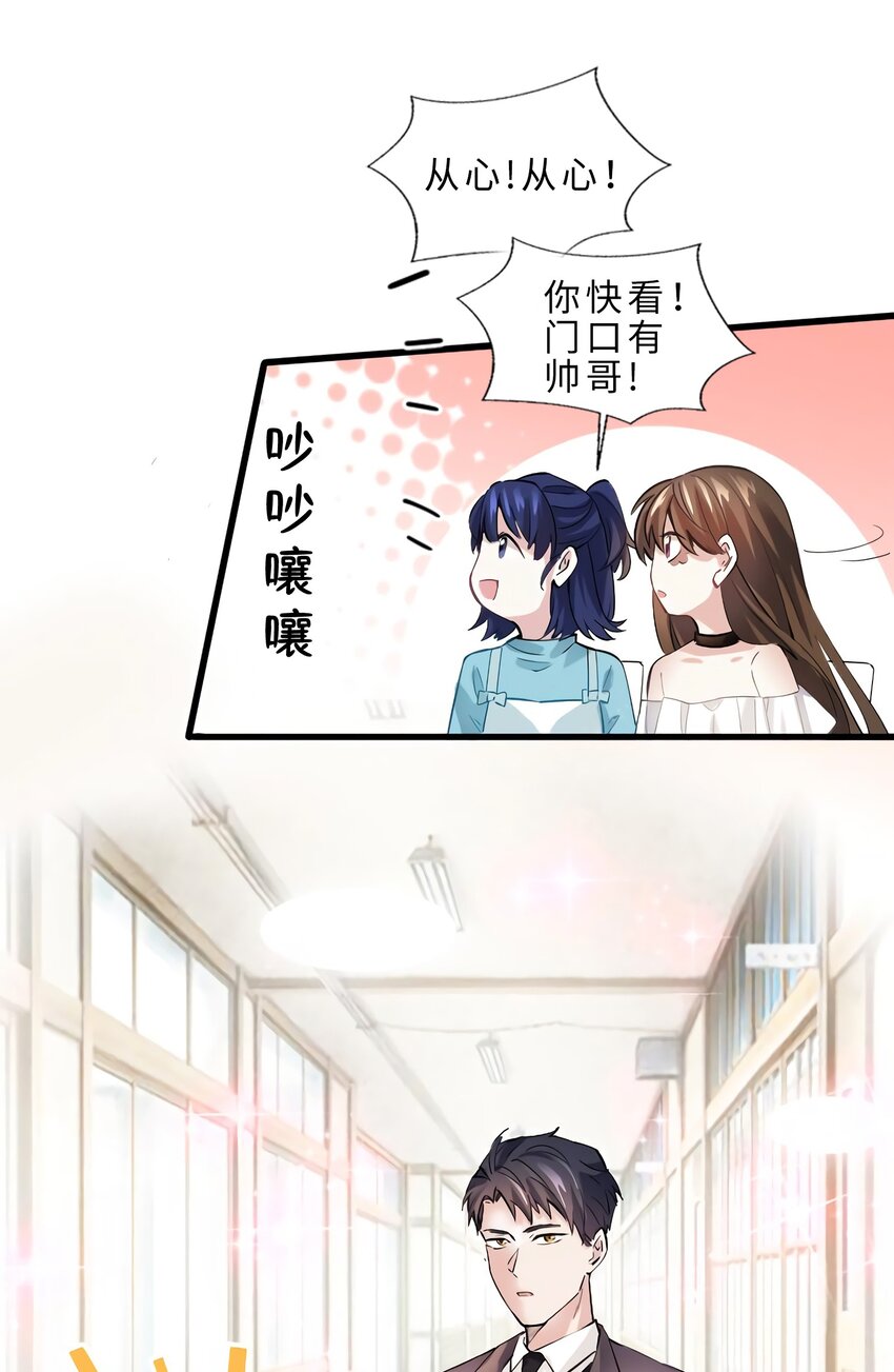 11 费南城，他害羞啊19