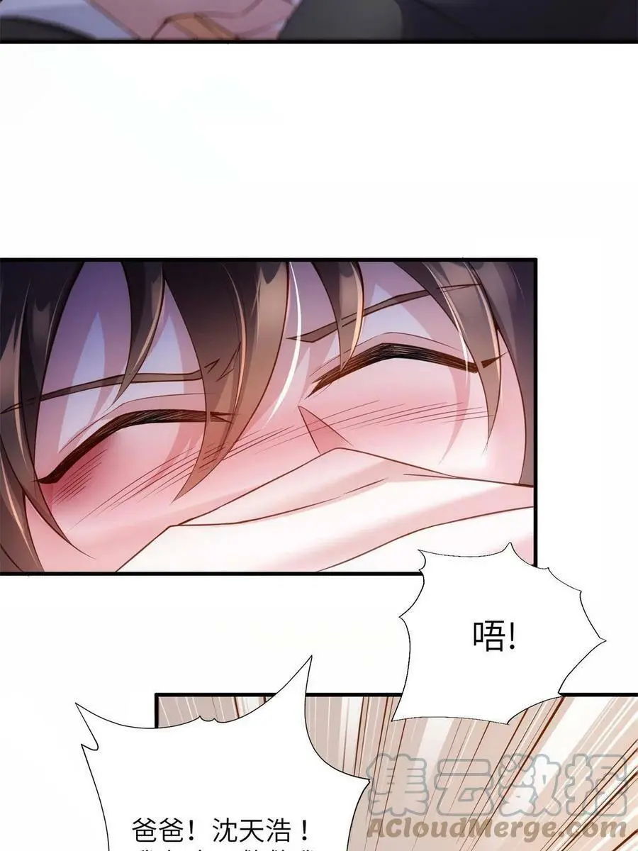 118 活该你被绿！30