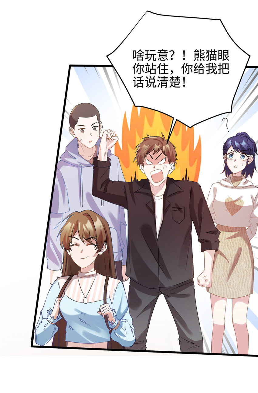 35 费南城等的女人，是谁？38