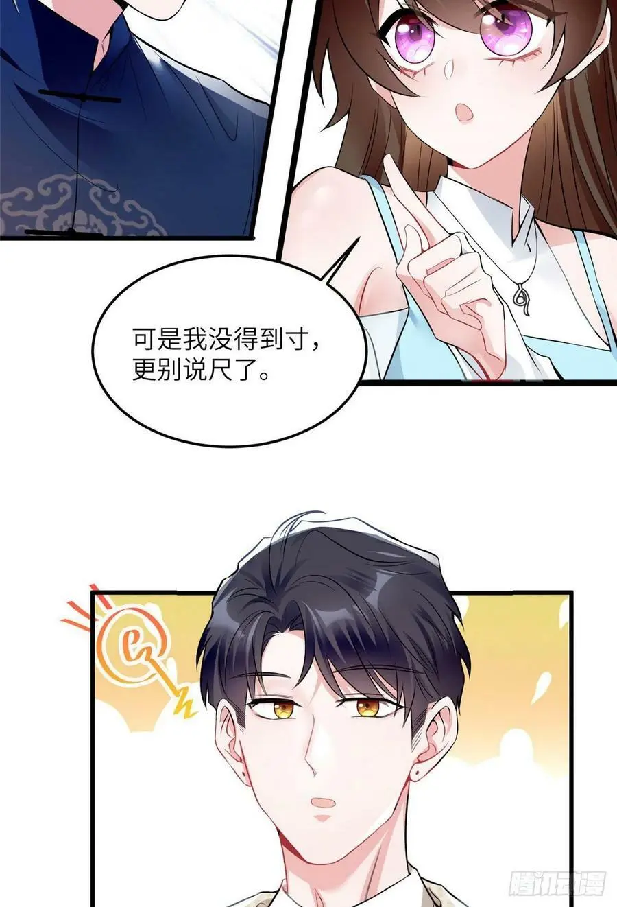 81 动我的女人？项目取消！38