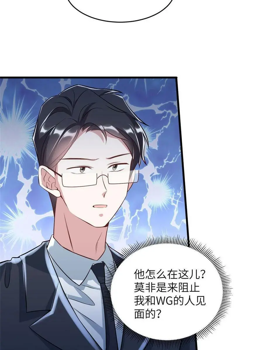 115 沈于归就是乌龟！22