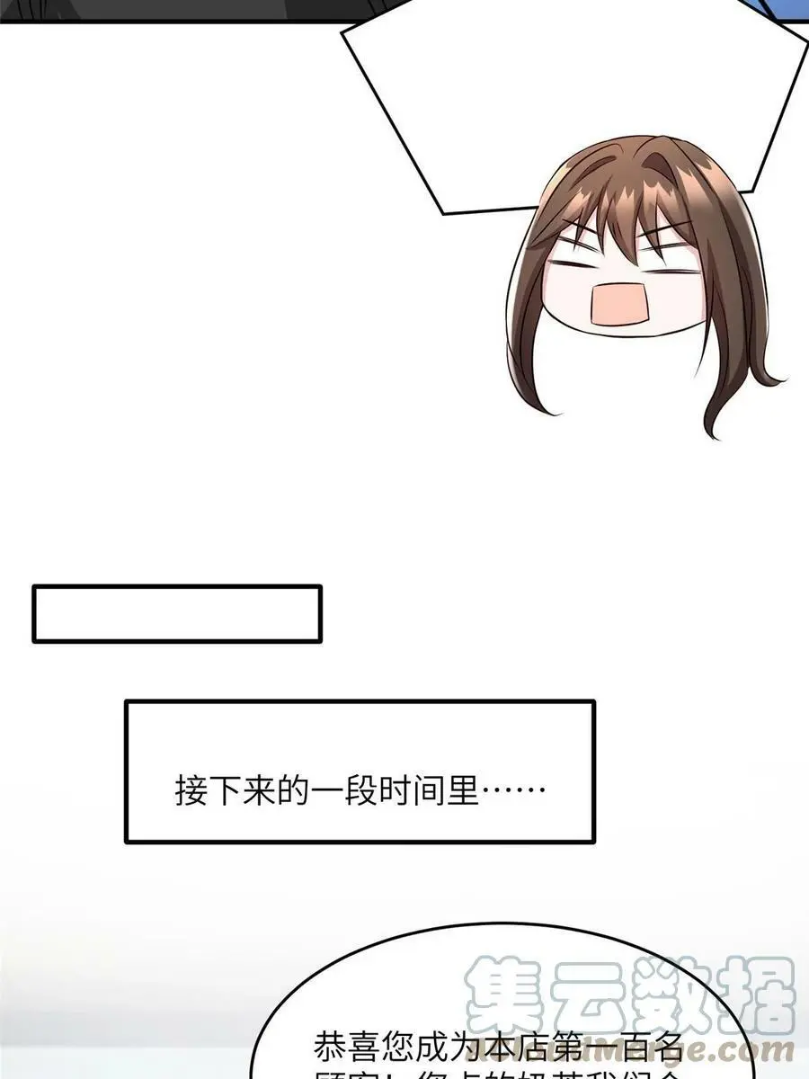 143 你是我最大的运气27