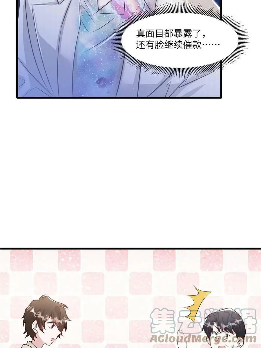 114 新任董事长沈于归！45