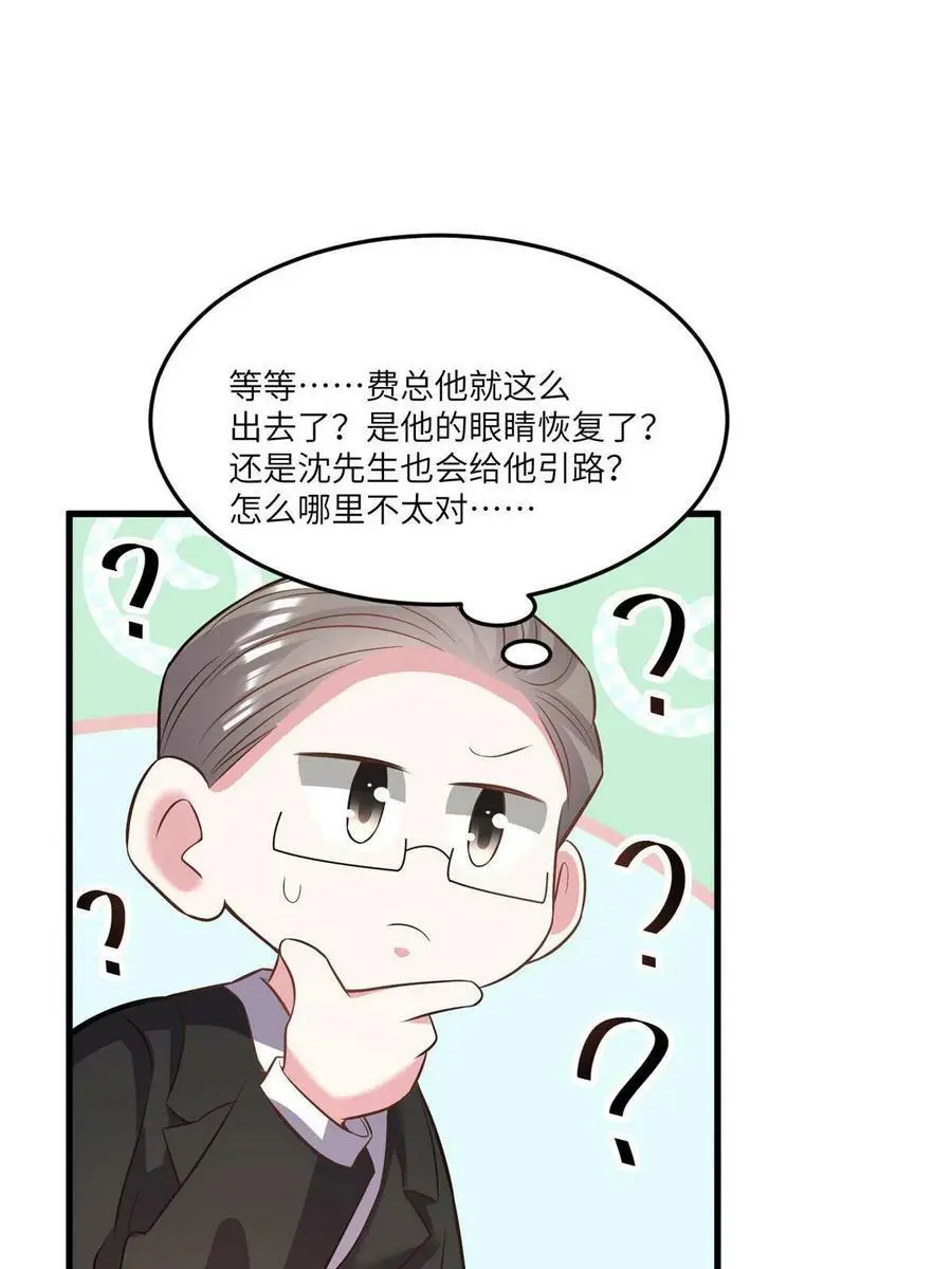 101 小舅子爱上了姐夫？38