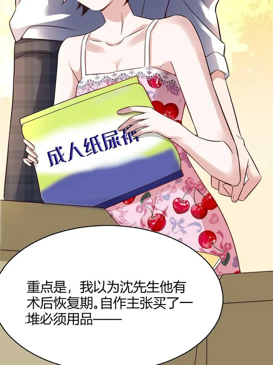 138 小乌，给我生个孩子吧58