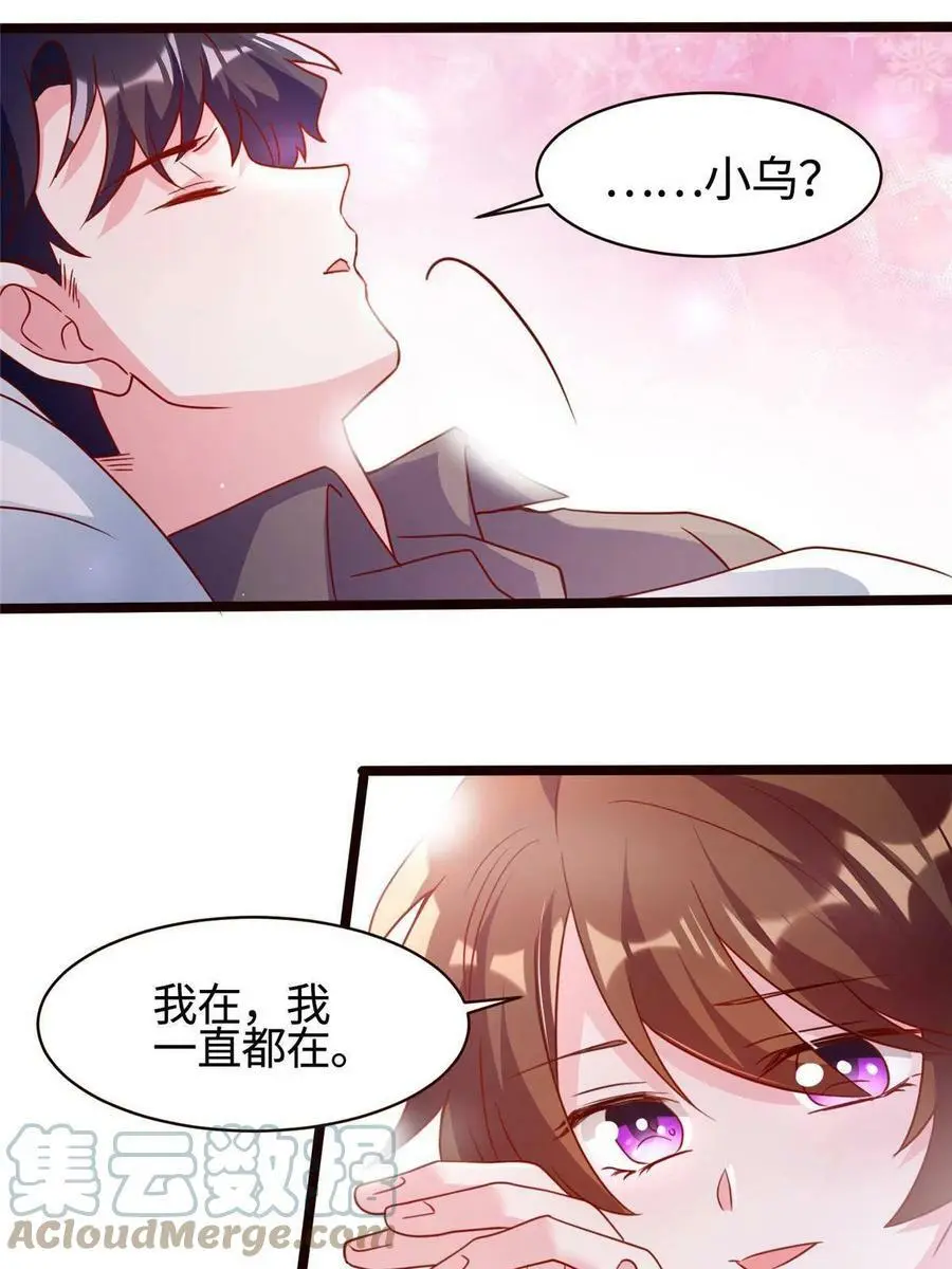 108 小葱怀孕了！21