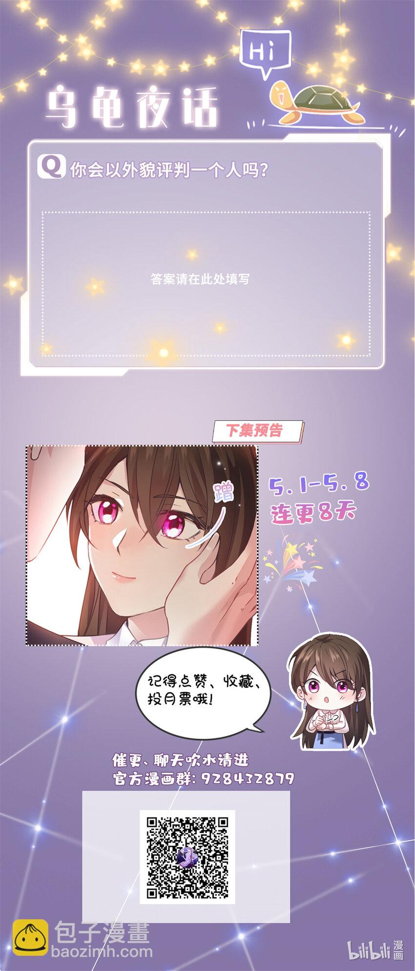 03 他就是喜欢我丑39