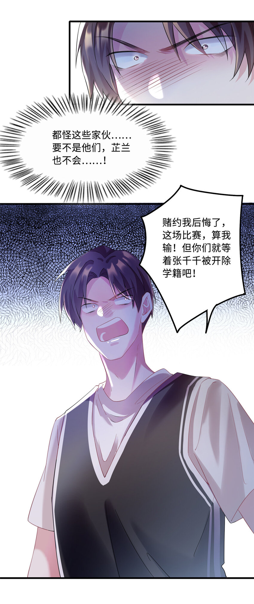 32 是男人就跟我打完!34