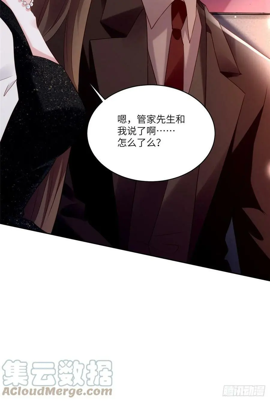 78 拜托你今晚好好疼我了6