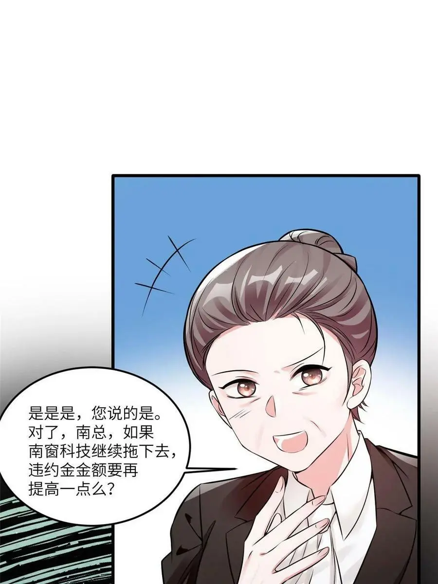112 沈天浩的报应才开始46