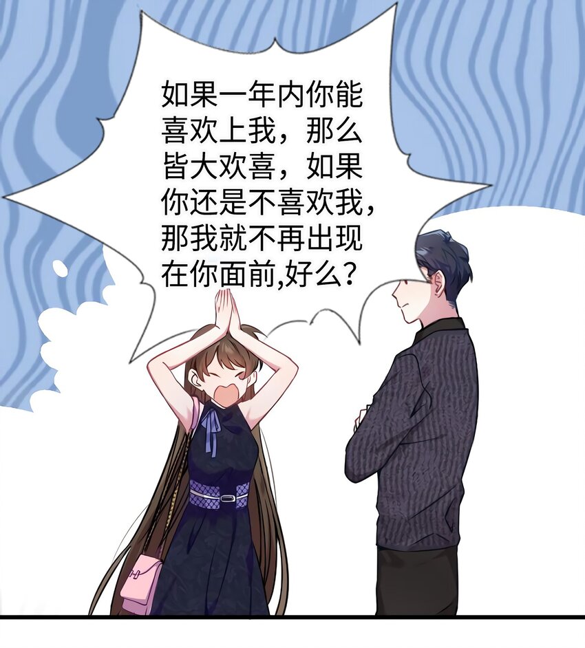 16 给我一年的时间追你14