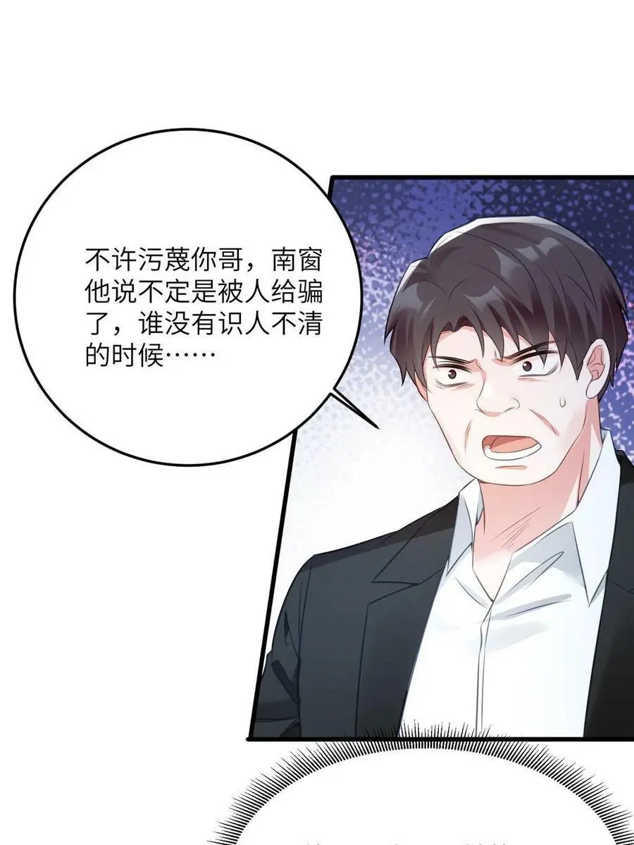 112 沈天浩的报应才开始29
