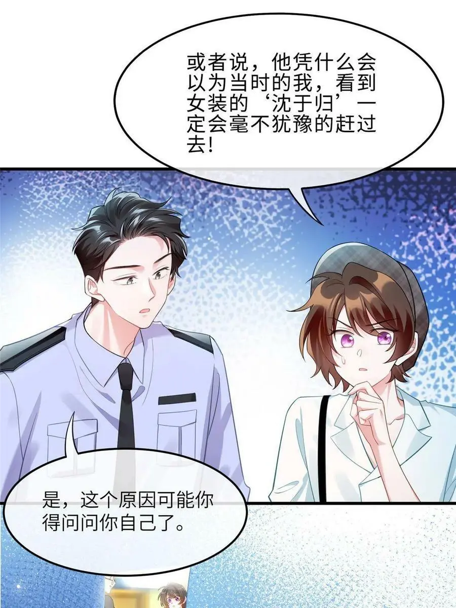 106 齐旭尧跑了！26