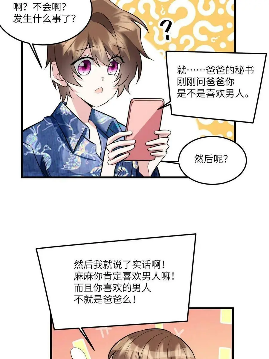 102 小乌幽灵出现？11