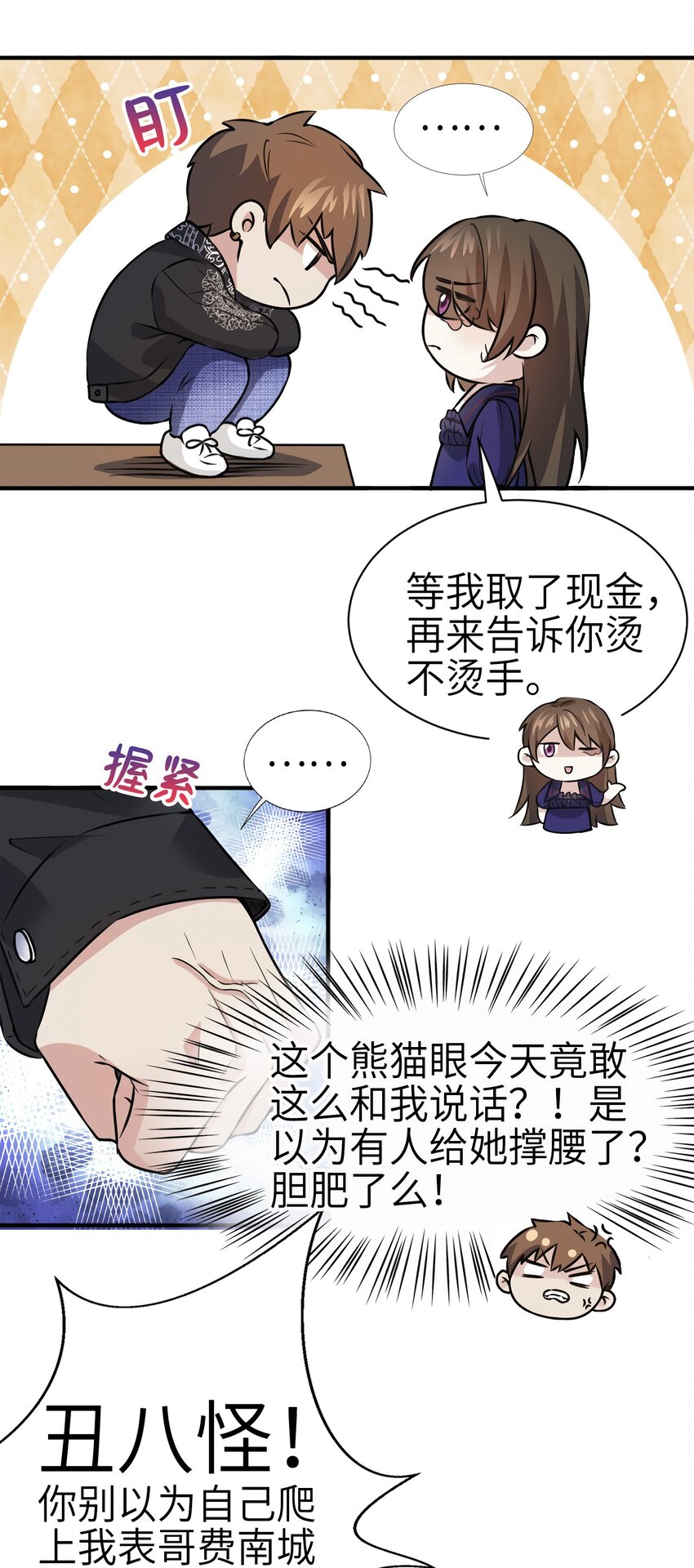 07 到底谁是私生女31