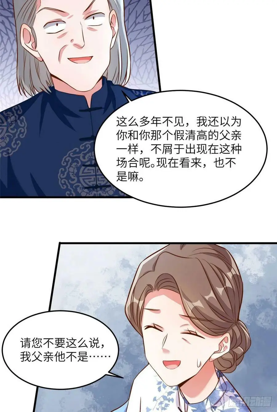 81 动我的女人？项目取消！10