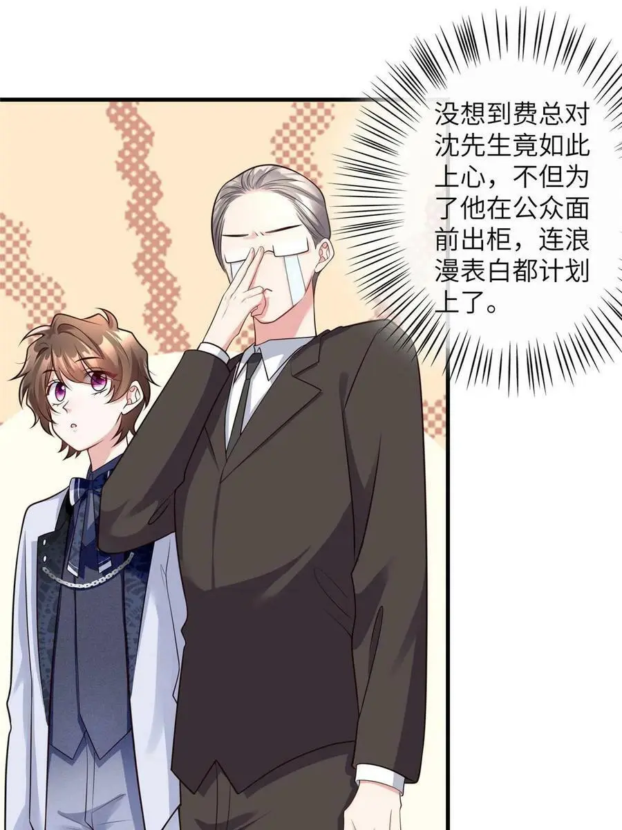 130 浪漫求婚10
