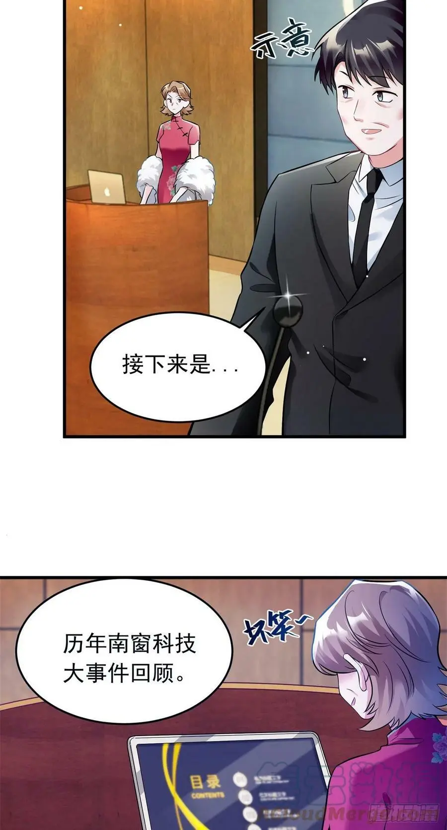82 有事的只会是他们！30
