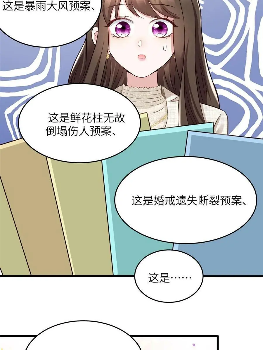 143 你是我最大的运气8