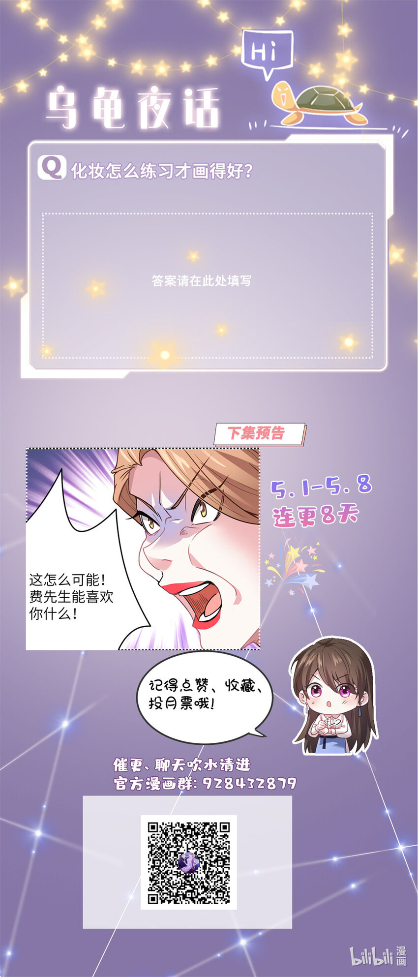 02 渣男贱女登场47