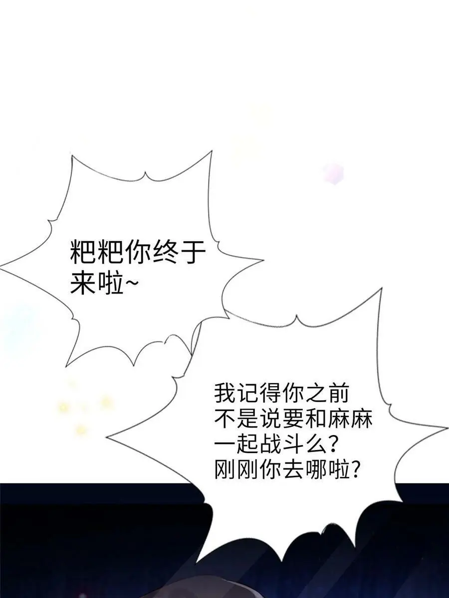 138 小乌，给我生个孩子吧43