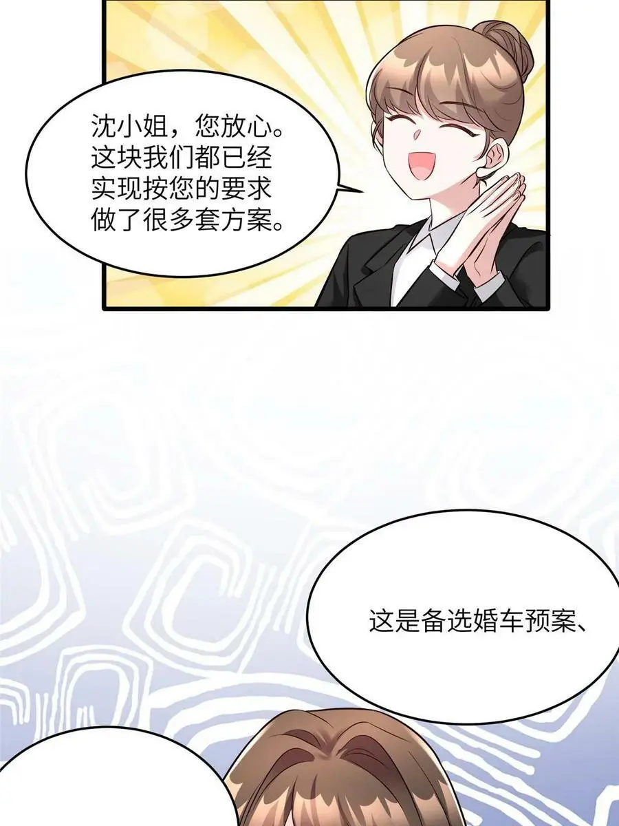 143 你是我最大的运气7