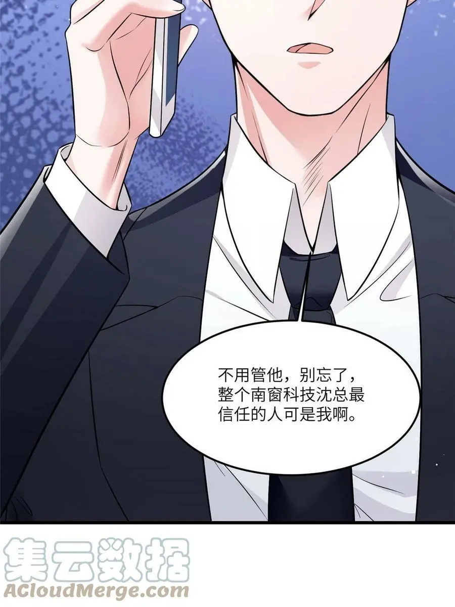 112 沈天浩的报应才开始45