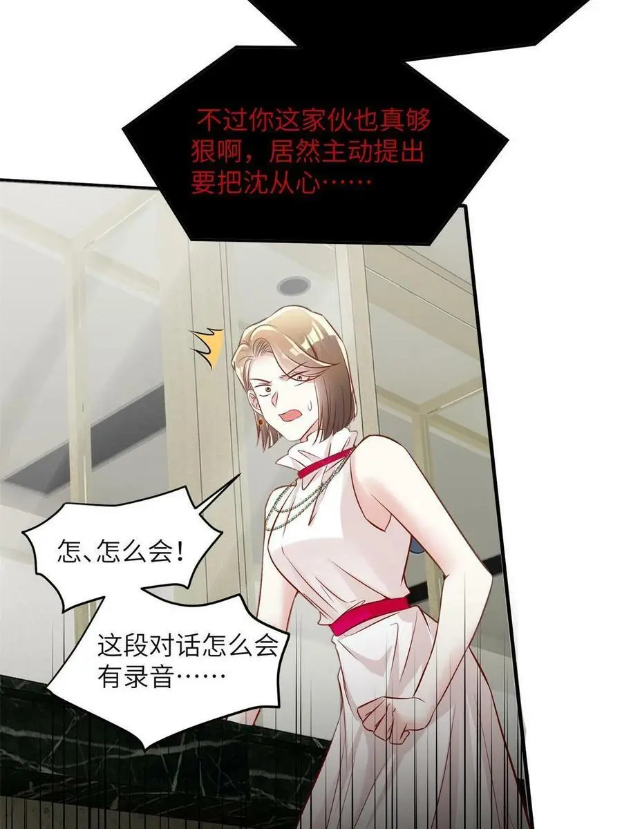 132 登记结婚！23