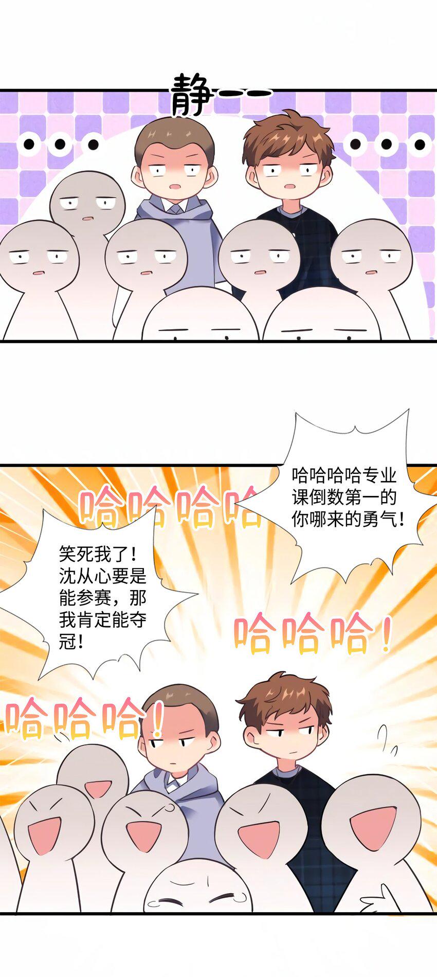 22 扮猪吃老虎，开始33