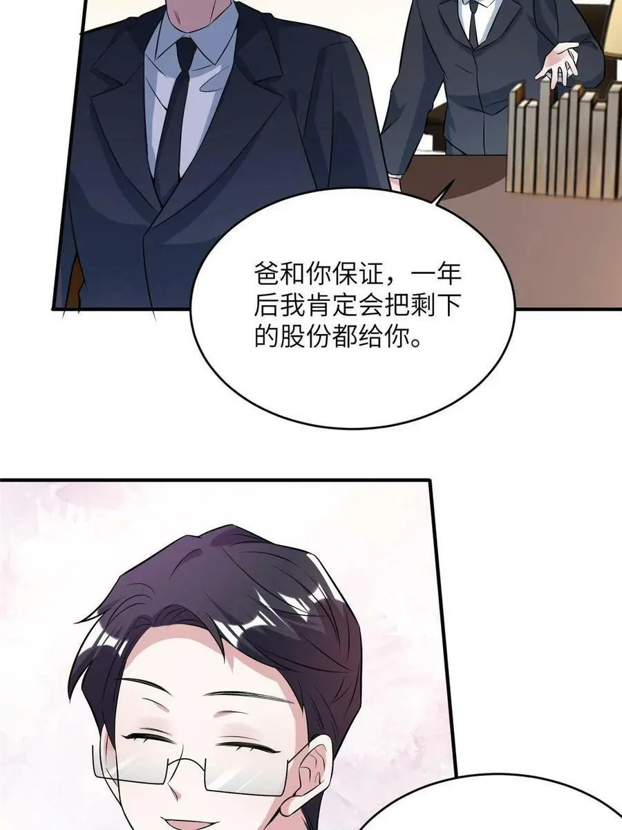115 沈于归就是乌龟！4
