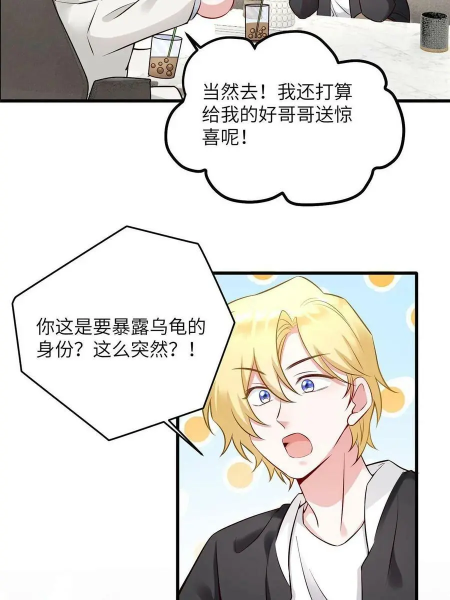 115 沈于归就是乌龟！14