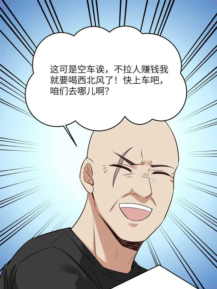143 你是我最大的运气26