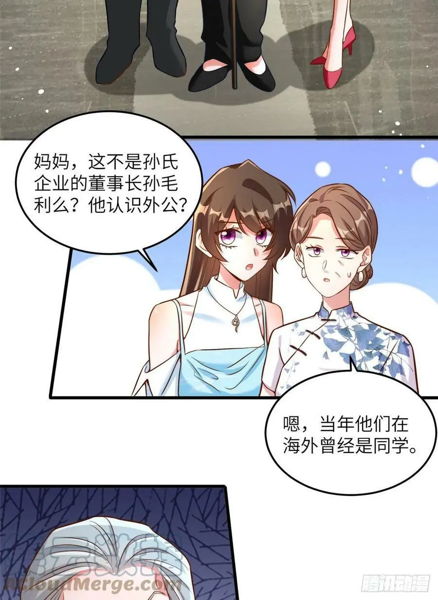 81 动我的女人？项目取消！9