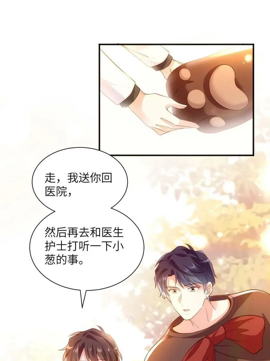 117 总裁小熊，在线发糖38