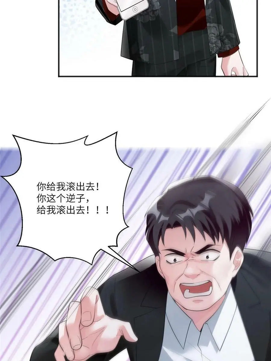 112 沈天浩的报应才开始52