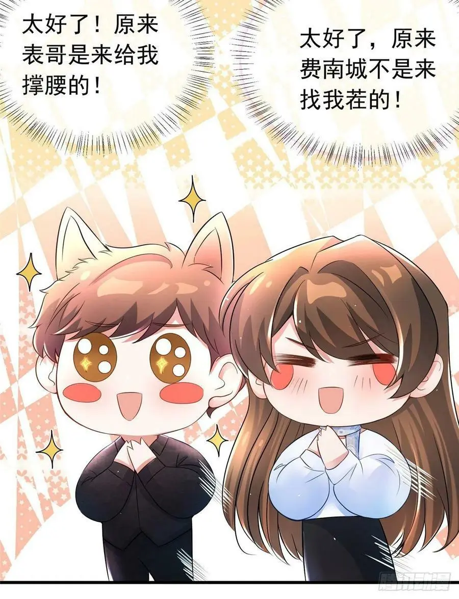46 你真是让我太失望了！34