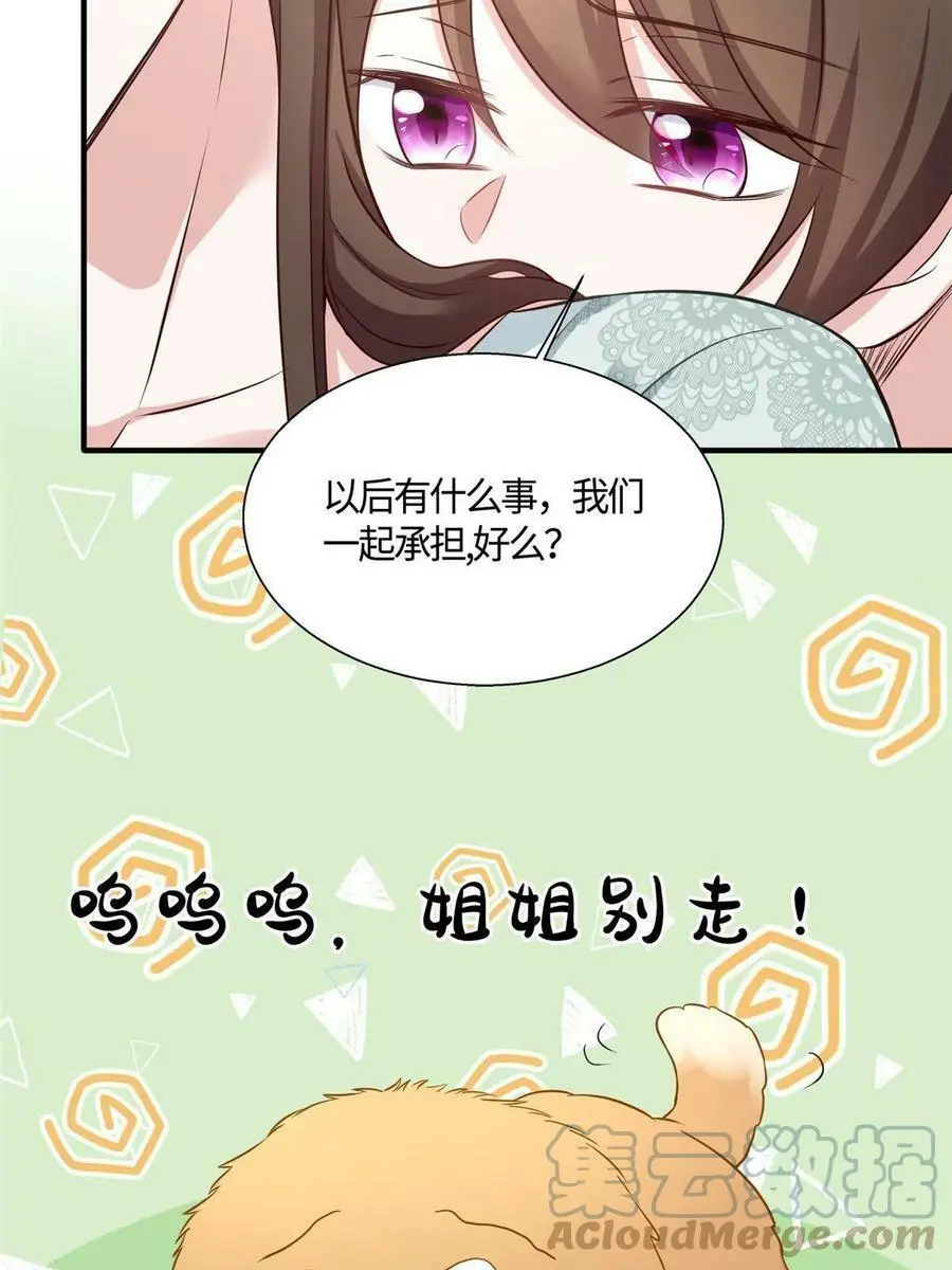 133 我们姐妹，好好过9