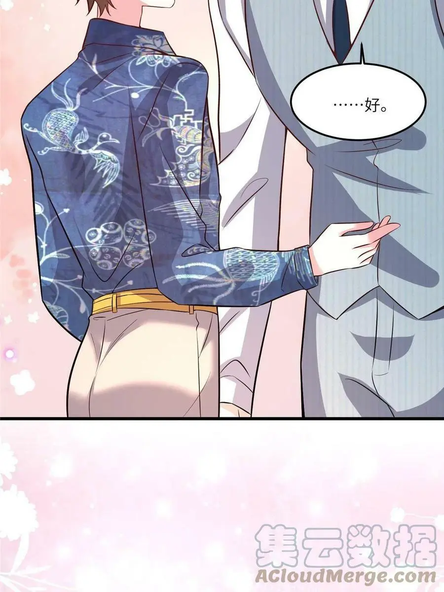 101 小舅子爱上了姐夫？15
