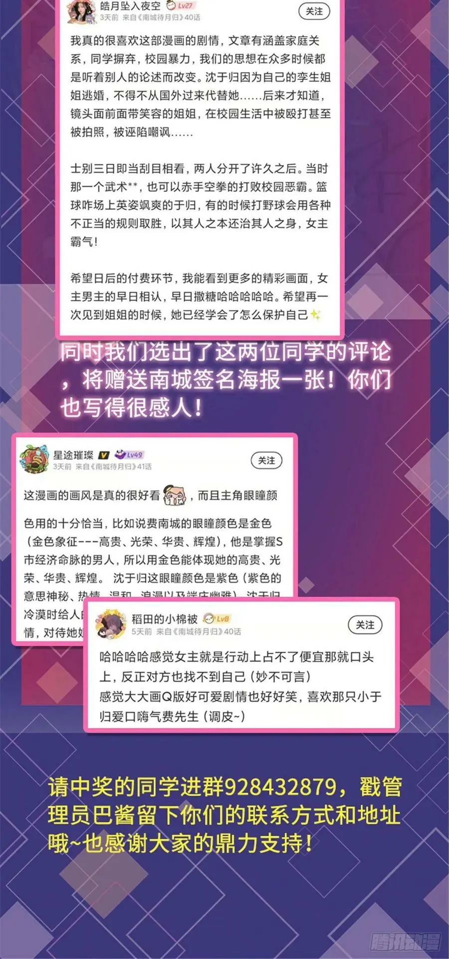 41 文若清，让我来会会你67
