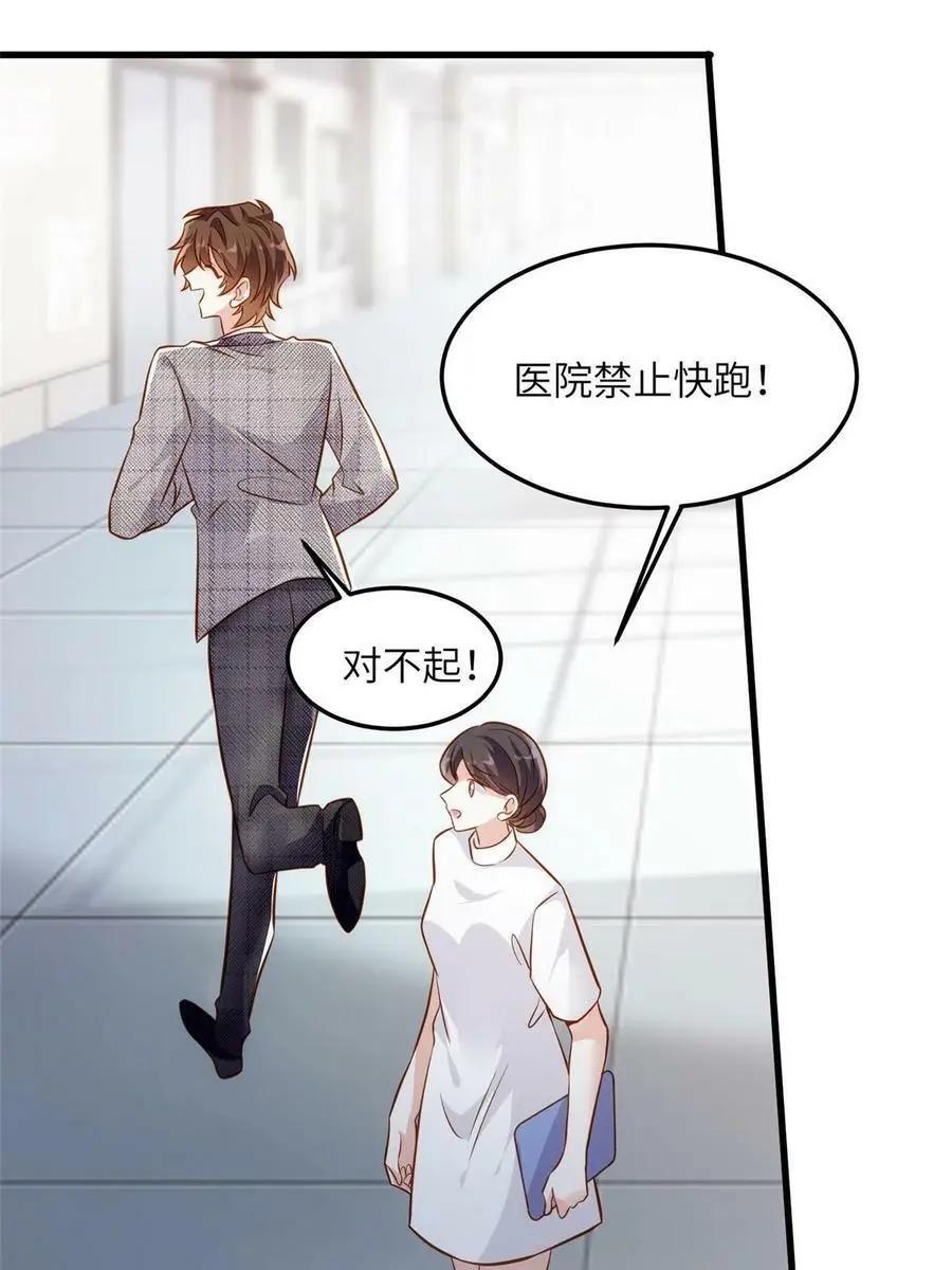 123 想怎么惩罚我，小乌龟？28