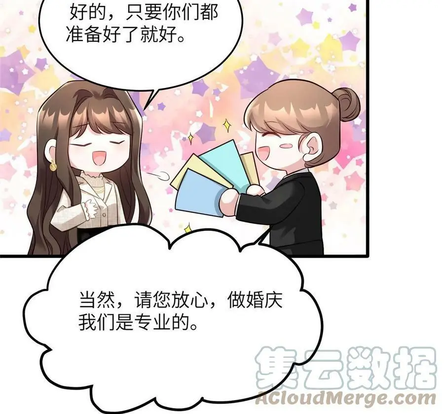 143 你是我最大的运气9