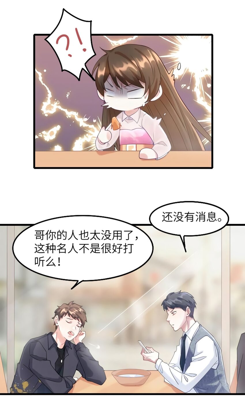 20 好巧啊你也在这里？31