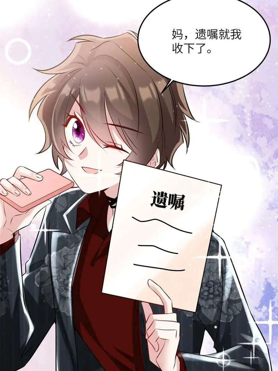 113 一定要夺回于氏55